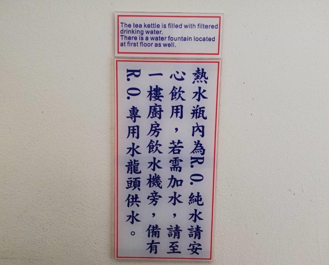 台東卑南公園民宿 Taitung Экстерьер фото